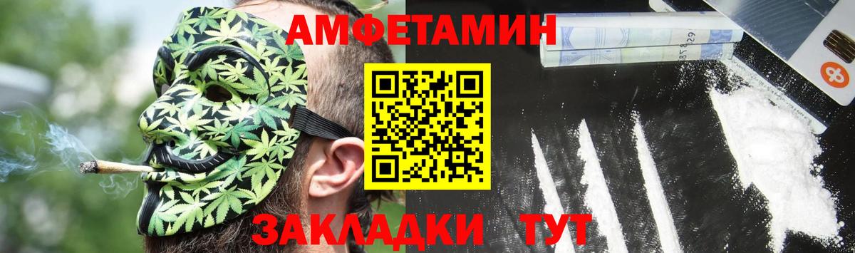 АМФ  Вход с VPN  АМФЕТАМИН  Ишим  АМФЕТАМИН Розовый 