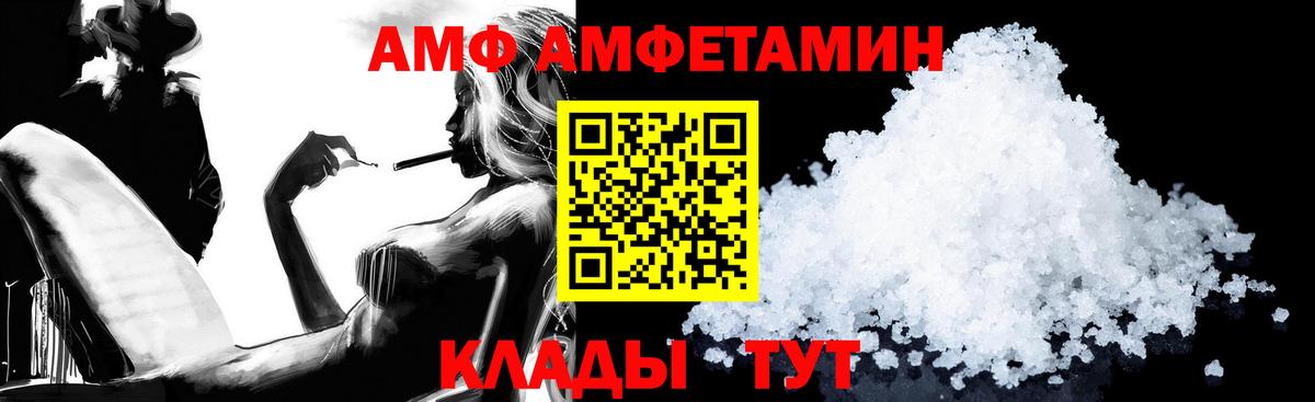 АМФЕТАМИН VHQ Ишим