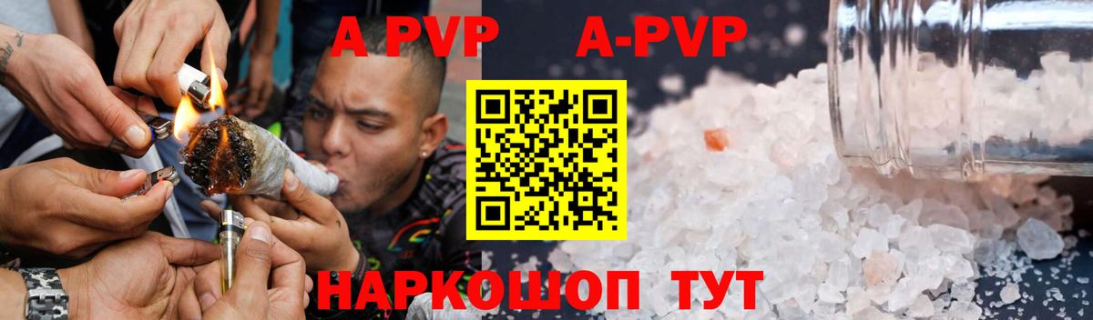 А ПВП Crystall  Вход с VPN  Ишим  А ПВП Crystall  A-PVP  А ПВП мука 
