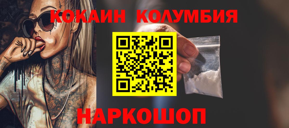COCAIN FishScale  Кокаин 97%  Ишим  COCAIN  Вход с VPN 