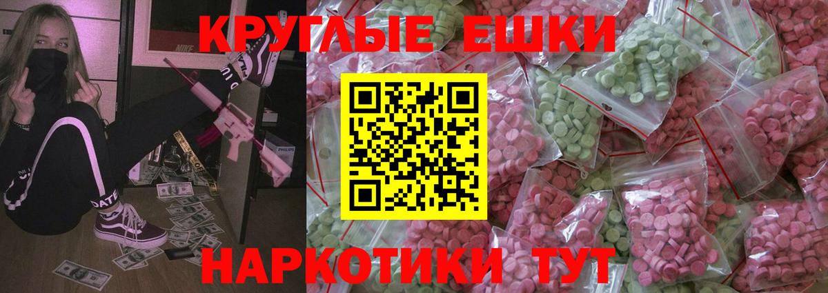 Экстази 99%  Ecstasy Punisher  Вход с VPN  Экстази  Ишим 