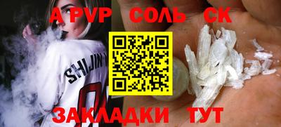 метамфетамин Будённовск