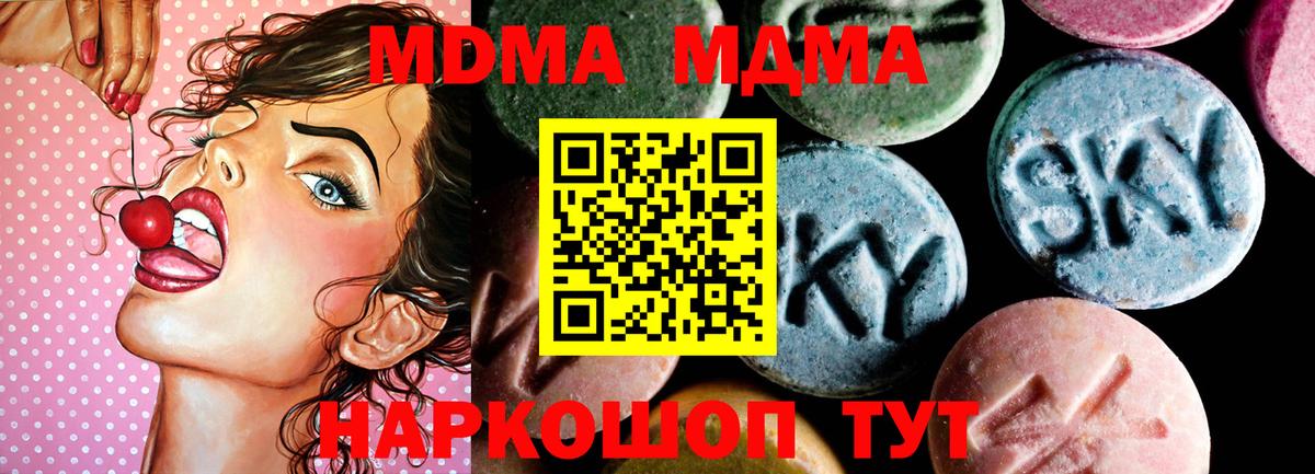 МДМА Molly Ишим