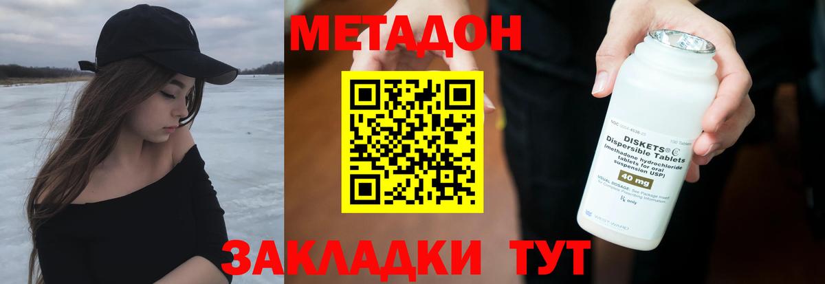 Ишим  Метадон белоснежный  omg ссылки  Вход с VPN  Метадон кристалл 