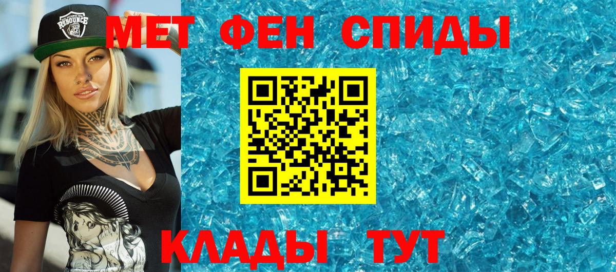 Метамфетамин Декстрометамфетамин 99.9% Ишим