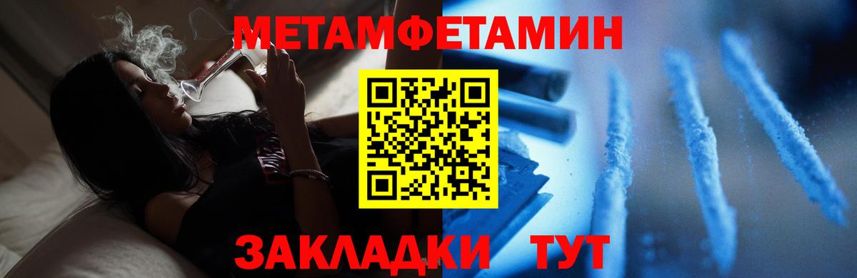 Первитин кристалл  Вход с VPN  Ишим 