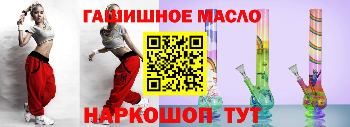ТГК вейп Ишим