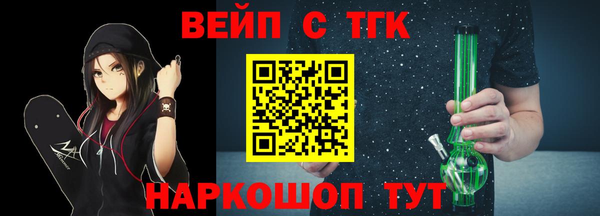 Дистиллят ТГК концентрат  Вход с VPN  Ишим 